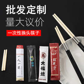 厂家可换头筷子家用一次性筷子头酒店餐饮火锅筷子拼接竹筷头批发