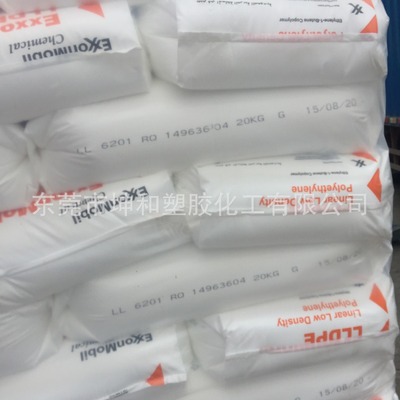 供應PE 6201粉 分散性好適用色母粒載體造粒 塑料改性