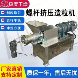 混合机;喷雾干燥机;真空干燥机