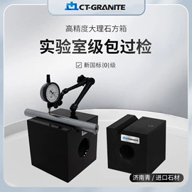 水平尺;测量台;方箱