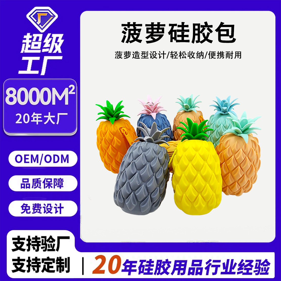 Monedero de piña de silicona creativa de Amazon Bolsa de almacenamiento de auriculares con forma de fruta de dibujos animados