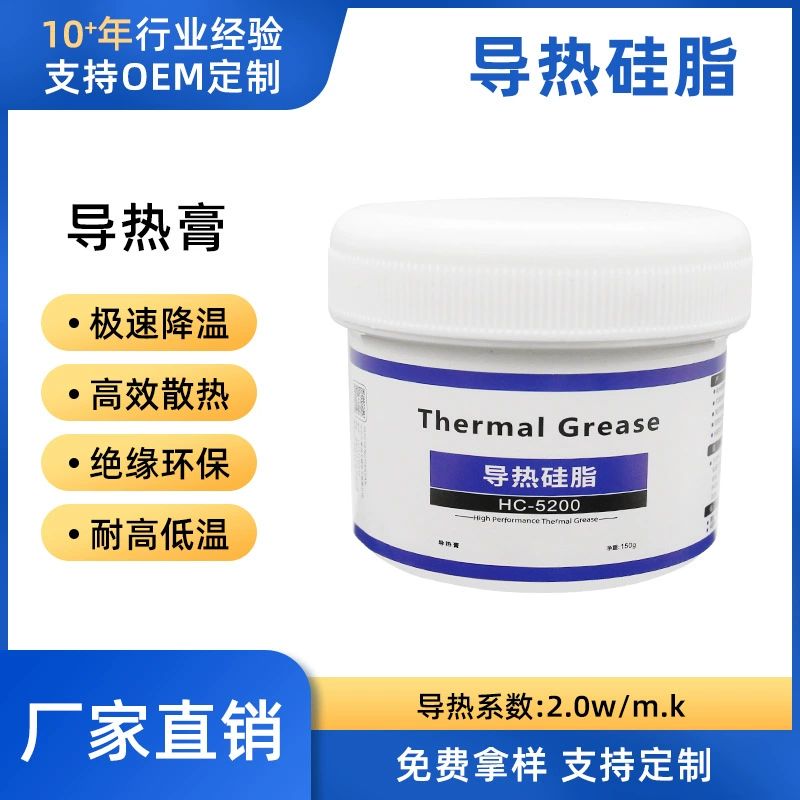 Компьютерная силиконовая смазка Высокотемпературная теплопроводная силиконовая смазка серый 2.0 теплопроводная силиконовая смазка охлаждение 150 г теплопроводная паста производитель