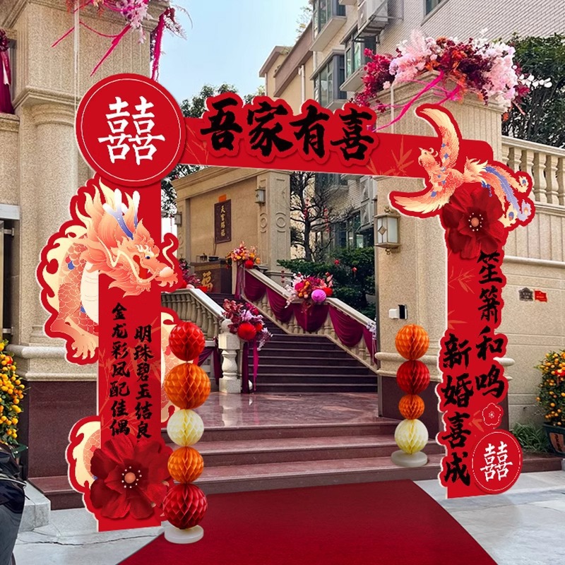 结婚板拱门婚礼大门迎宾立柱路引农村室外院子婚庆场景布置装饰