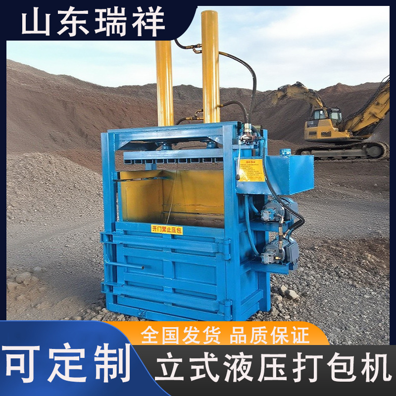立式液压打包机废纸薄膜编织袋打包机废品易拉罐塑料瓶小型压包机|undefined