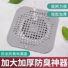 地漏盖家用厨房卫生间厕所下水道防虫防臭防反味防堵塞硅胶垫