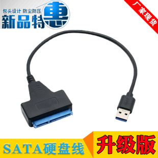 �羳���NUSB TO 3.0 SATA CABLE USB��򌾀 USB3.0 SATA�� Ӳ�P��