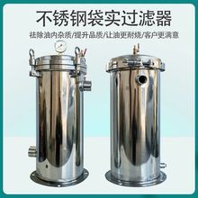 不锈钢袋式过滤器大流量精密柴油汽油滤清器亚马逊一件包邮厂家