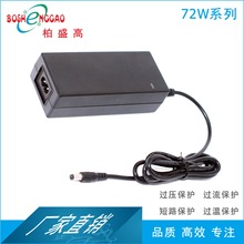 36V2A过UL,3C,CE认证80W足功率适配器30V2.3A电子翻书机20V3.6A