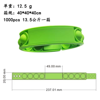 新品Pop Fidget解压手环 按按乐泡泡硅胶手环 灭鼠先锋手环可印刷