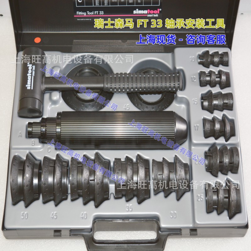 代理simatool瑞士森马安装工具FT33 BP61拉马轴承装卸工具MK10-30