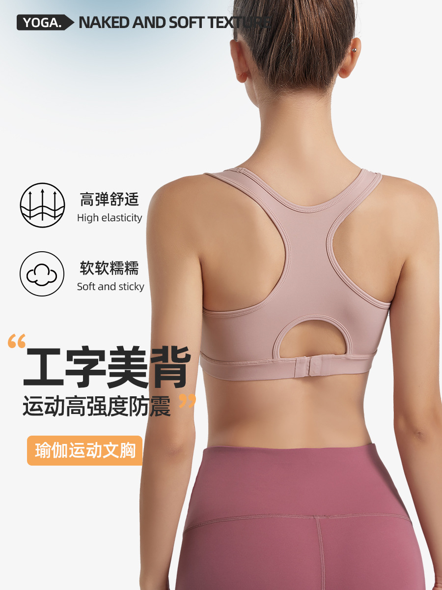Europa y América nueva ropa interior deportiva de alta resistencia para mujeres corriendo a prueba de golpes yoga fitness chaleco desnudo de secado rápido push up bra