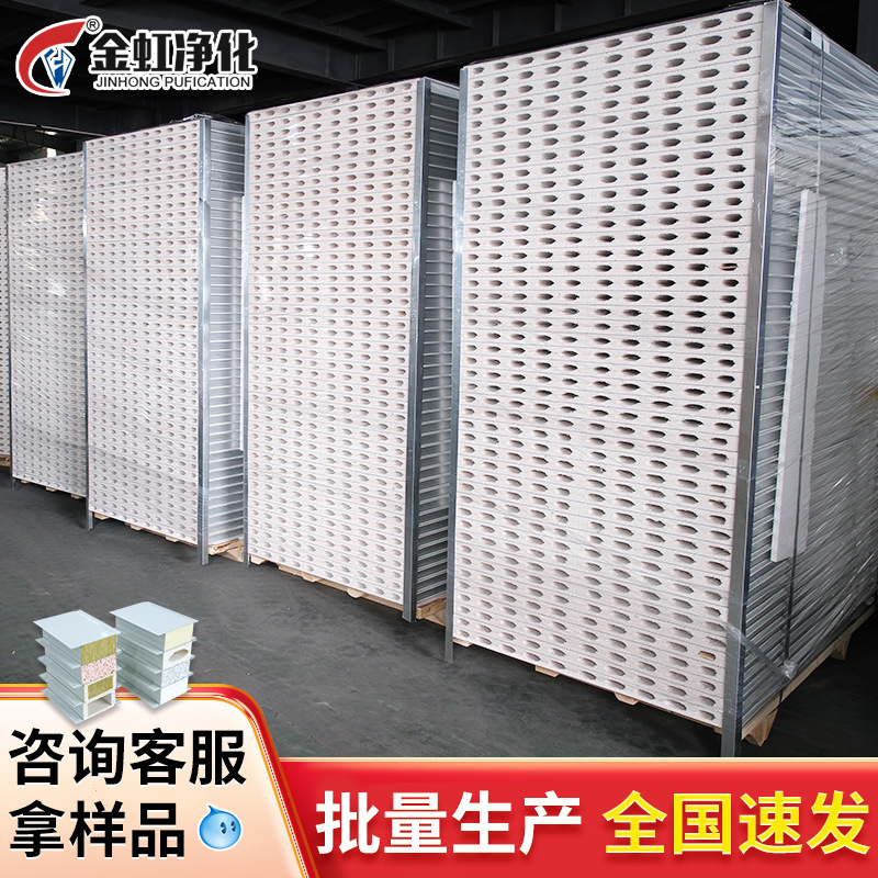 机制硫氧镁净化板隔墙吊顶彩钢夹芯板实验室医院洁净板厂家供应