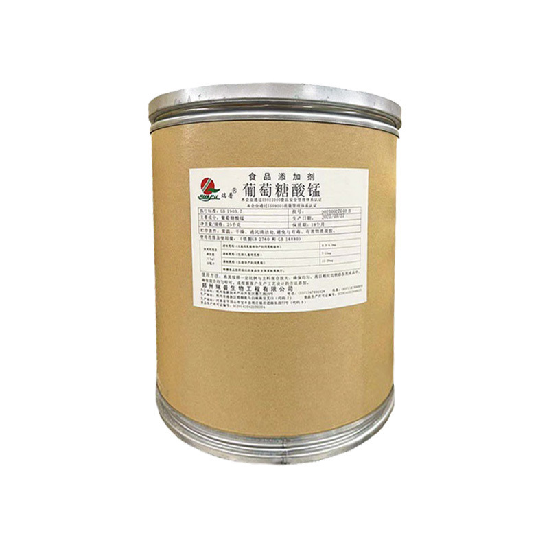批发葡萄糖酸猛食品级营养强化剂葡萄糖酸猛 葡萄糖酸猛