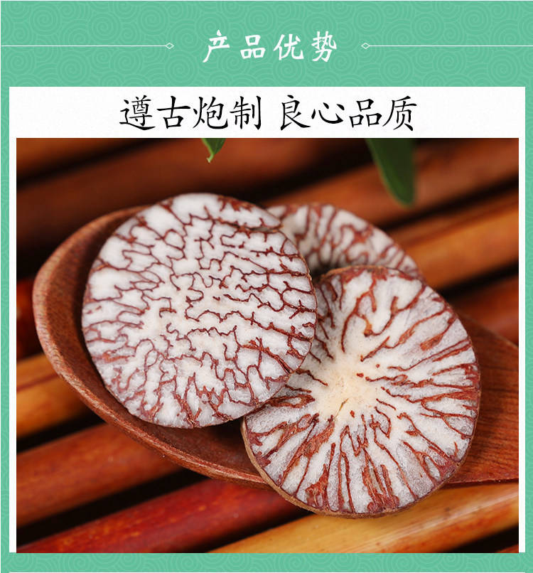 Premium Wild Betel Nut Slices Bing Lang 500g Areca Catechu Dried Herb for Traditional Decoctions specifications
