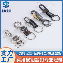 锌合金腰挂钥匙扣钥匙链商务礼品挂件便携个性化金属汽车钥匙扣