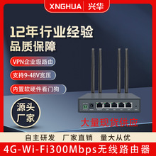 ��ҵ��4G·��������ѹRS323/RS485͸��4G����CPE֧��VPNȫ��ͨ