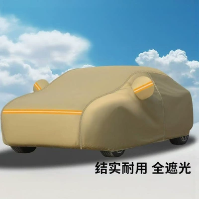 Car clothing Full Cover, Sun Protection, Heat Insulation