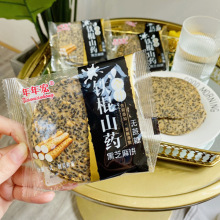 30%全汁铁棍山药黑芝麻香酥脆饼零食饼干下午茶独立包装便携