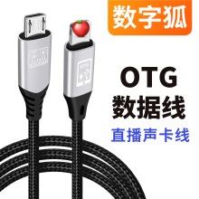 OTG׿v8ӿֱDӾmOlightning֙Cͨl