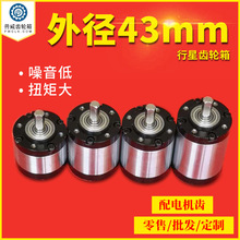 粉末冶金齿轮外径43mm钢齿圈有刷775电机智能变速行星减速箱