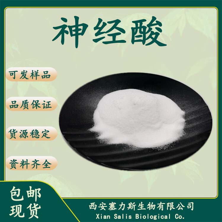 Neuroacid Acer Truncatum Seed Oil Extract 24-Carbon-15-Ene Acid 100G/Bag Free Shipping Large Quantity Discount Neuroacid Acer Truncatum Seed Oil Extract 24-Carbon-15-Ene Acid 100G/Bag Free Shipping Large Quantity Discount