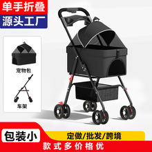 单手折叠宠物推车狗狗猫咪犬可折叠轻便可分离出门遛狗提篮分离