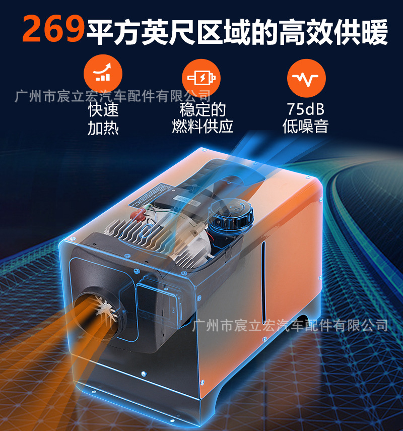 8KW Diesel Air Heater Integrated Machine 12V 24V 220V Bluetooth LCD