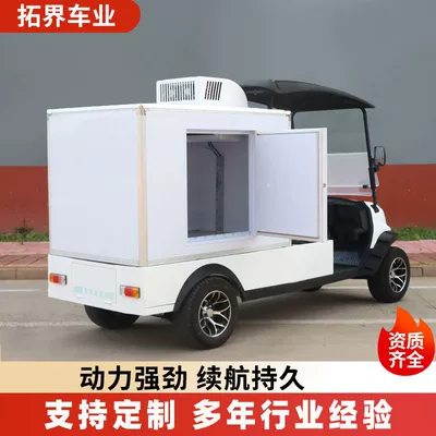 Trade Export Van, Electric Food – Elektrikli qolf avtomobilləri