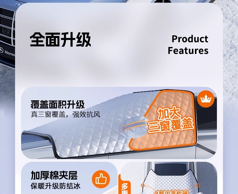 Car Windshield Snow Cover Frost Protector Magnetic Winter