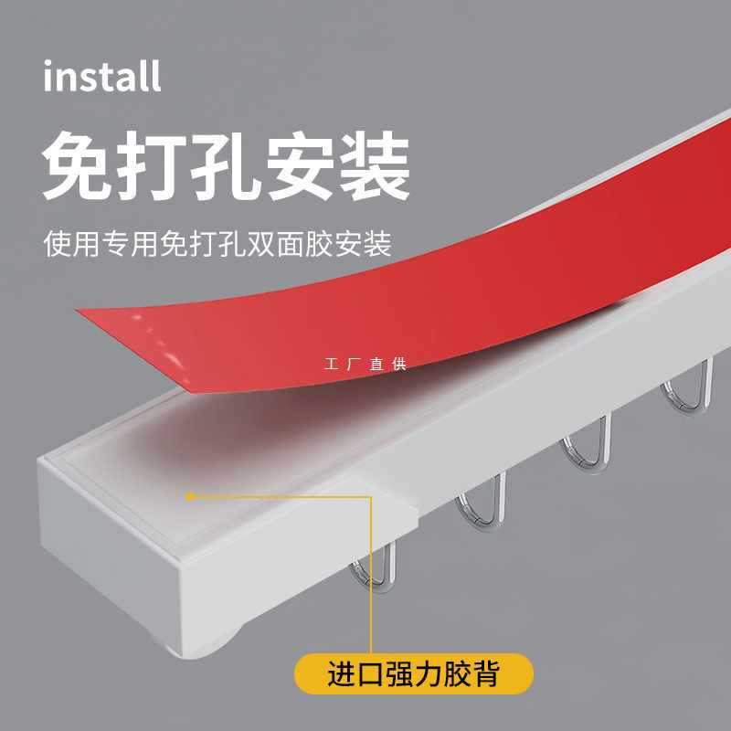 ✅ No Punching Adhesive Slide Rail Curtain Sliding Track Curtain Rail Smooth Self-Adhesive with Adhesive Silent Kitchen