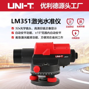 Uleid LM351 Level National 32X High Precision Engineering Surveying and Mapping Automatic Anping Building Level