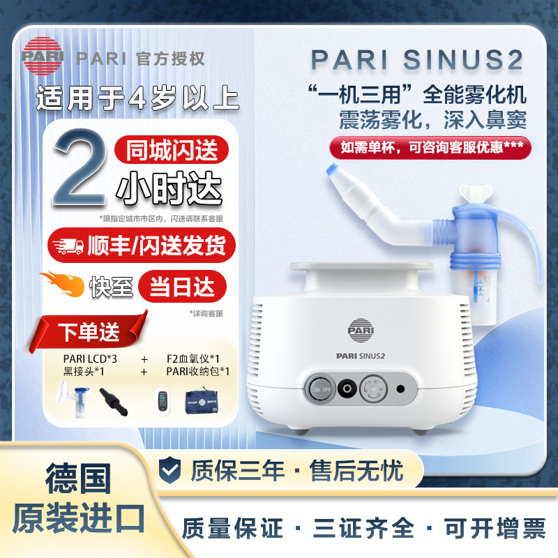 German PARI Parry children adult household pharyngitis bronchitis sinusitis washing atomizer SINUS 2