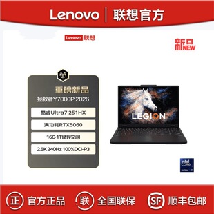 ��������Y7000P 2026 Ultra 7 251HX 16G 늸��Α򱾹Pӛ����X