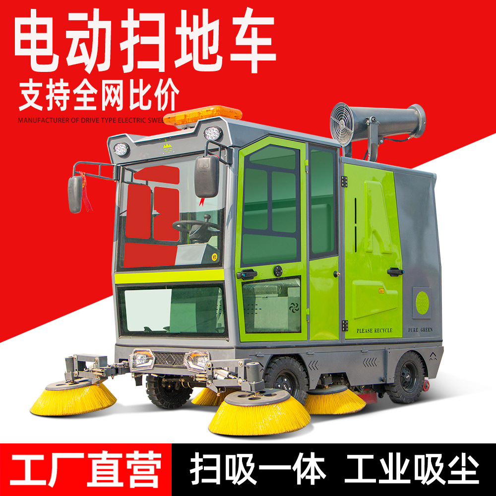 电动扫地车工厂车间用工业扫地机道路环卫清洁全封闭驾驶式扫地车
