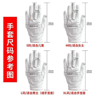 定制纯棉白手套加厚白色黑色灰色作业手套礼仪文玩质检无尘棉手套