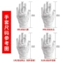 质检加厚定制作业白手套