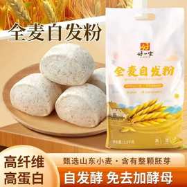 全麦面粉5斤 含麦麸 麦芯 家用 馒头烘培面粉