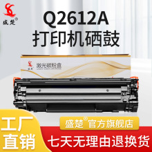 �m��HP2612A���Ļ��մ�ӡ�C1020 M1005 1010 1018̼��12aī��