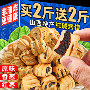 Shanxi Pure Soda Original Flavor Baked Flower Roll Steamed Bun Dry Stick Slices Steamed Bun Breakfast Healthy Snack Leisure Snack Food