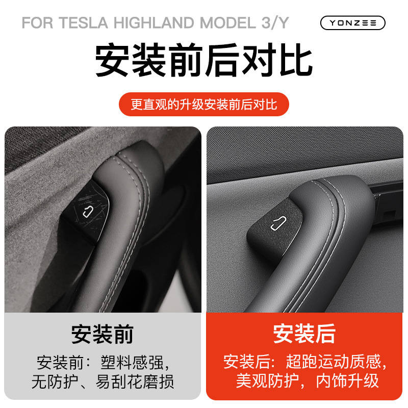 テスラの新バージョンモデル 3/Y 装飾ドアスイッチボタンスエード保護ステッカーインテリア部品に適しています|undefined