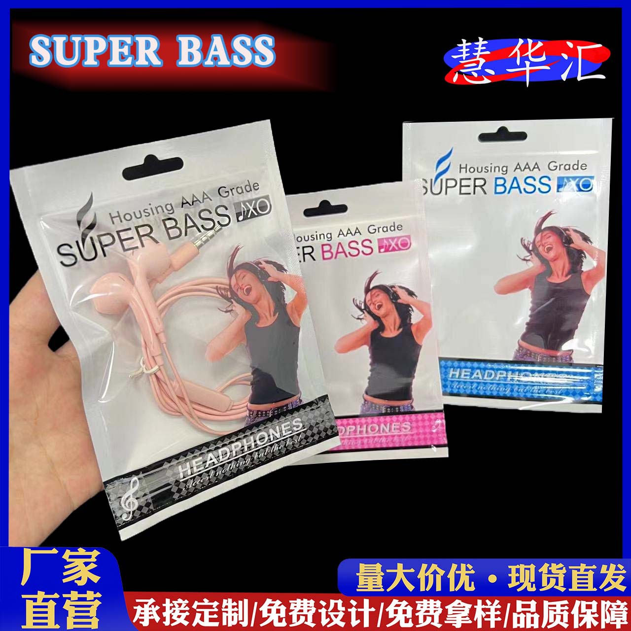 耳机线包装袋 耳机彩色包装袋 珠光阴阳骨袋 中性耳机线自封袋