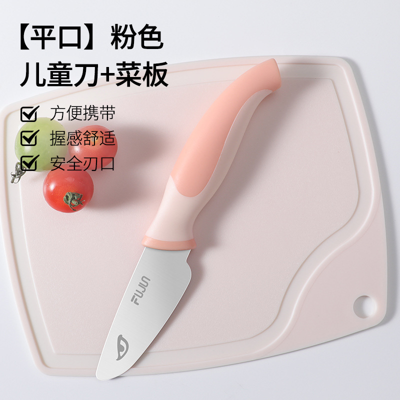 [결합팩] 핑크&화이트 납작한 어린이칼 + 작은 도마-60°위 -7.5cm-11cm