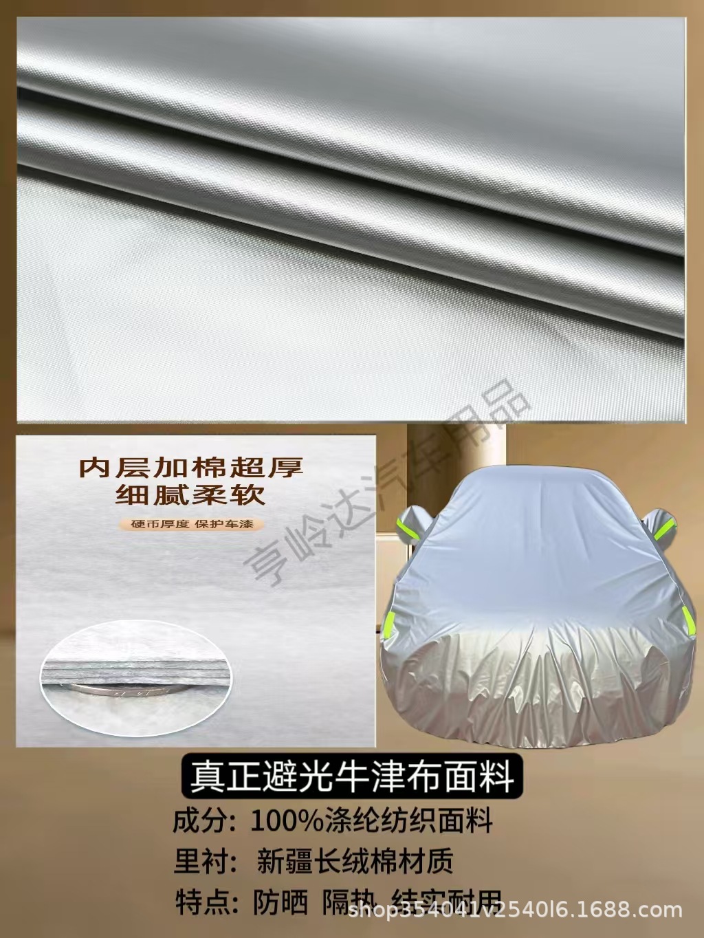 Cross-Border Oxford Cloth with Cotton Car Cover, Full Coverage, Sun Protection, Rainproof, Heat Insulation, Frost and Snow Protection, All-Season Thickened Cover