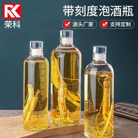 人参泡酒透明高硼硅刻度玻璃瓶1000ml大容量泡酒瓶药酒泡制斤两瓶