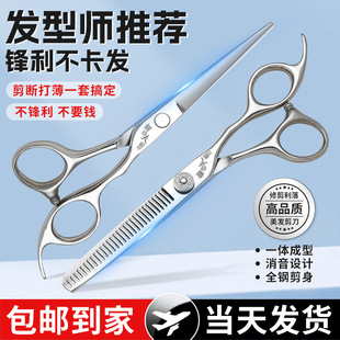 German material hair scissors self-grinding scissors Barber scissors hair scissors hair tooth scissors hairdressing scissors thinning scissors flat scissors cross-border wholesale