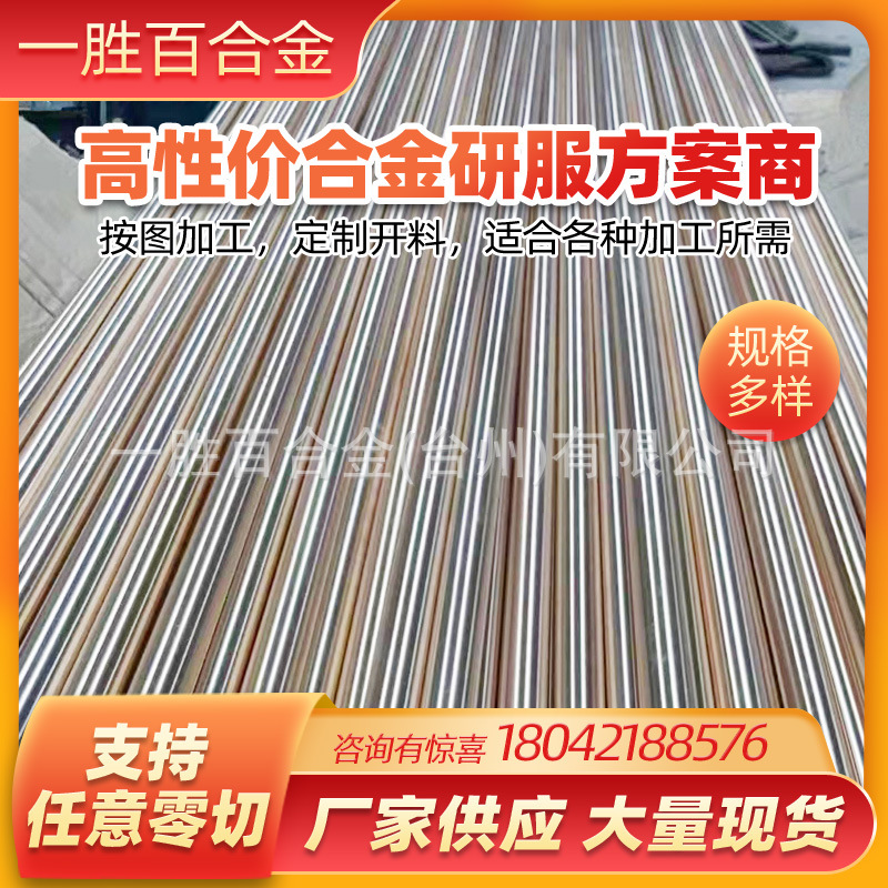 现货供应 c17200铍铜棒 高硬度无火花铍钴铜棒 铍铜合金特性