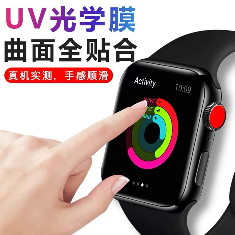 Подходит Apple Watch S10 полно- и клеевая УФ закалённая защитная плёнка для iWatch 9/8