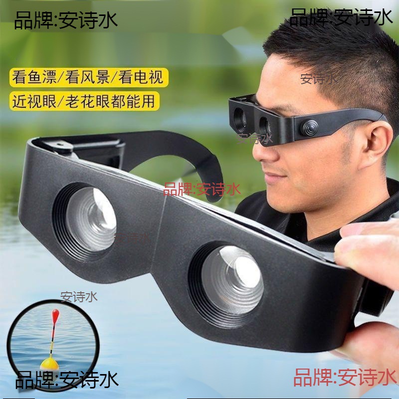 钓鱼望远镜高倍高清夜视看漂垂钓神器专用放大增晰专业头戴式眼镜