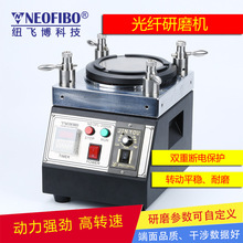 光纖研磨機 插芯光纖連接器研磨機四角加壓研磨機光纖研磨機