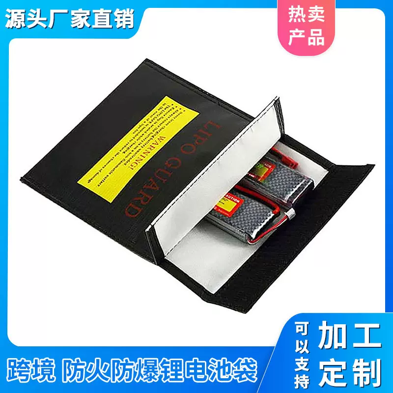 跨境魔术贴安全平面防爆袋收纳电池电源防爆防火袋防水文件袋阻燃